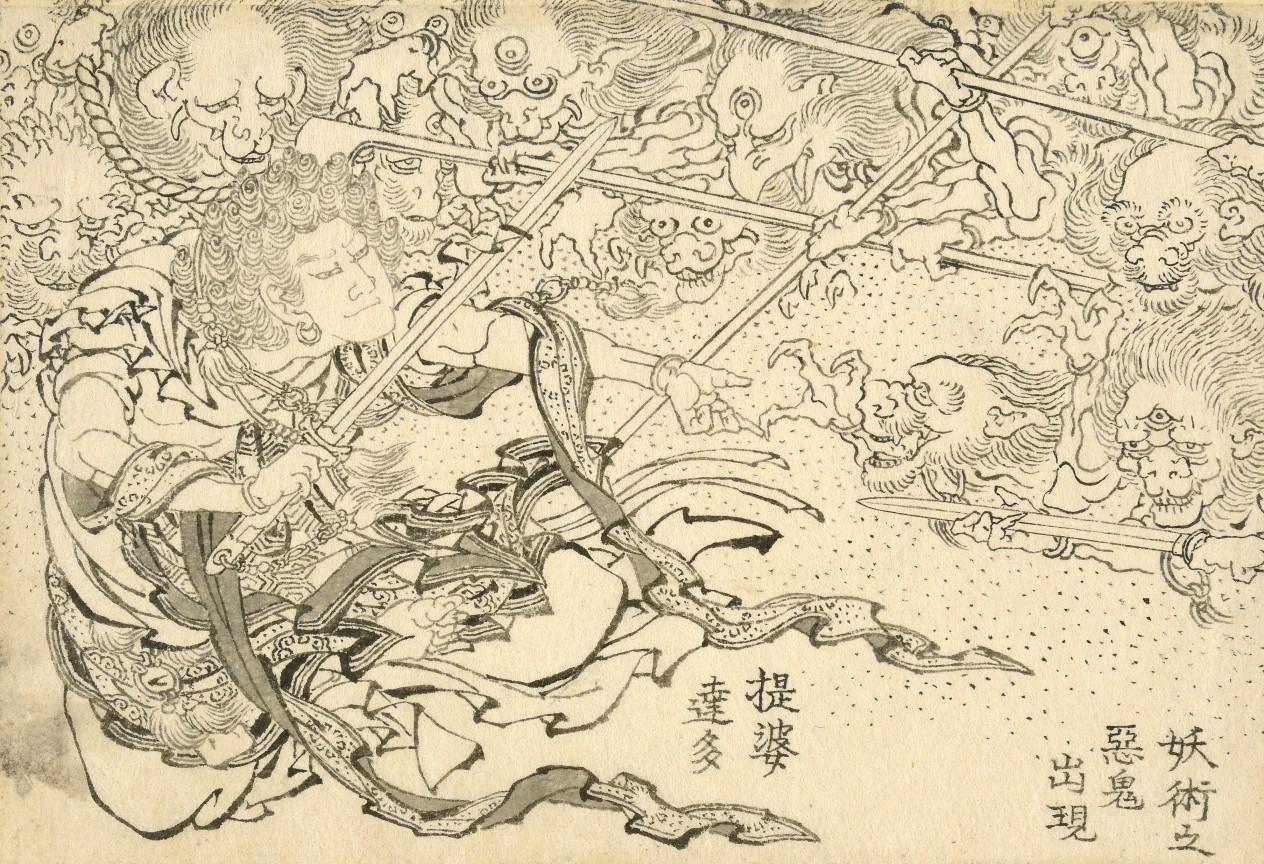 Devadatta (Daibadatta), appearance of evil spirits with supernatural arts, Katsushika Hokusai, 1829